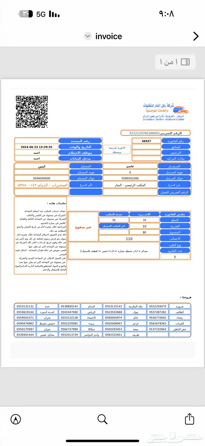 قطع غيار ترافرس 5
