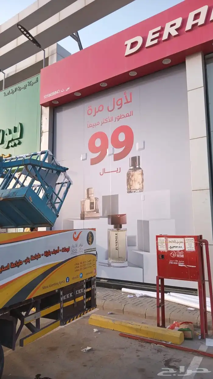 ستيكرات وبانر ولوحات خارجية وداخلية خدمات الدعاية والإعلان 21