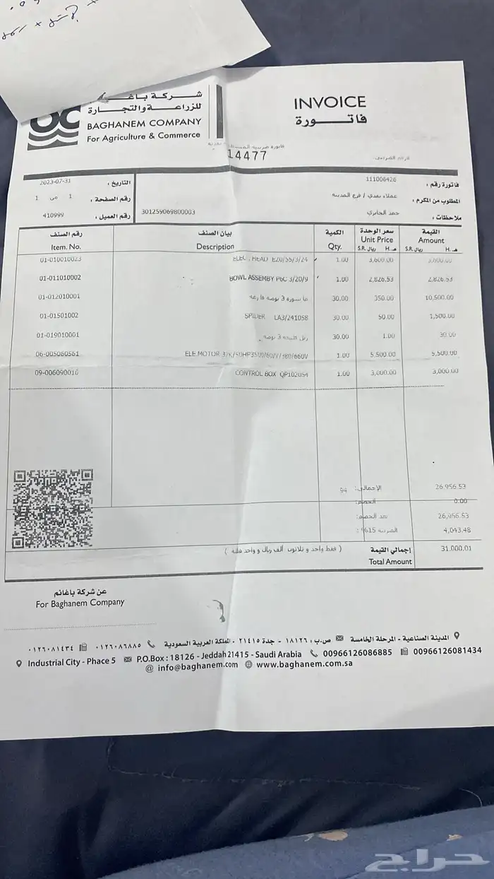 راس كهرباء 40 حصان جديد 12
