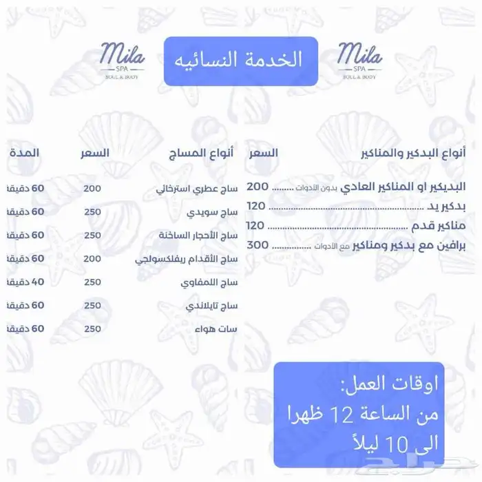 مساج للنساء فقط 0