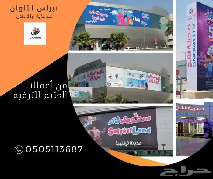 ستيكرات وبانر ولوحات خارجية وداخلية خدمات الدعاية والإعلان 4
