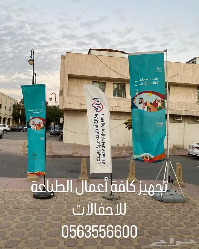 طباعة أعلام و رول أب 1