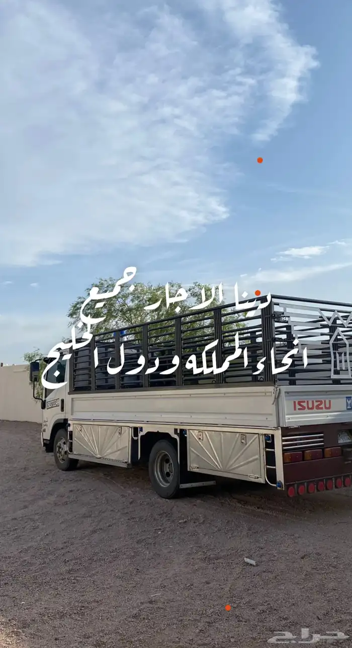 دينا 6متر دنا نقل العفش دنا 11