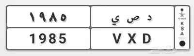 لوحه لمحبي عام 1985 0