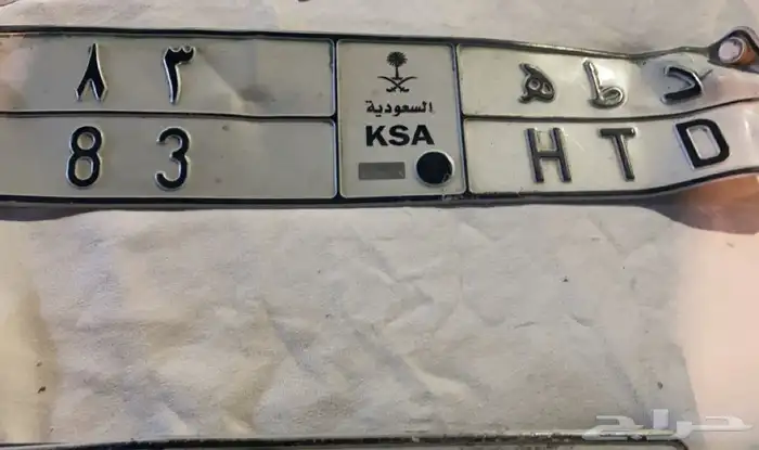 لوحه مميزه للبيع د ط ه83 0