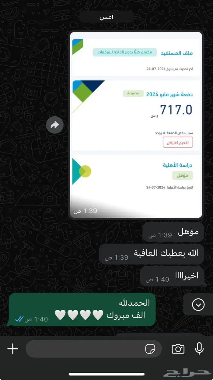 تسجيل حساب مواطن حل مشاكل العقود 1