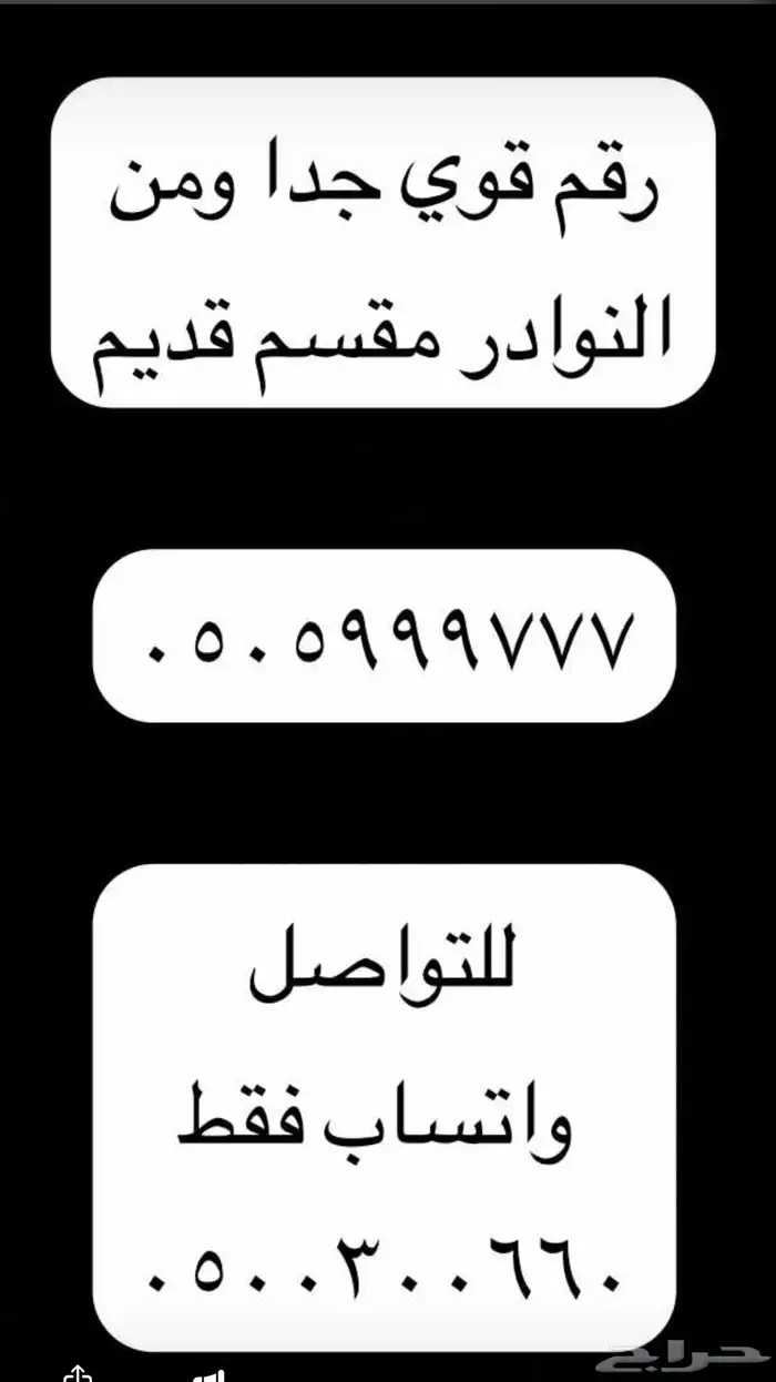 رباعي و خماسي ارقام مميزة اصفار و خمسات 5.5.5.5.5 6