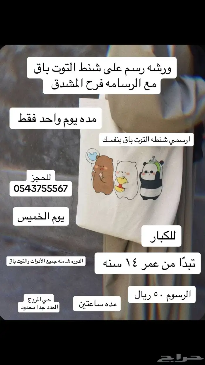 دوره تعليم الرسم للكبار والصغار 7