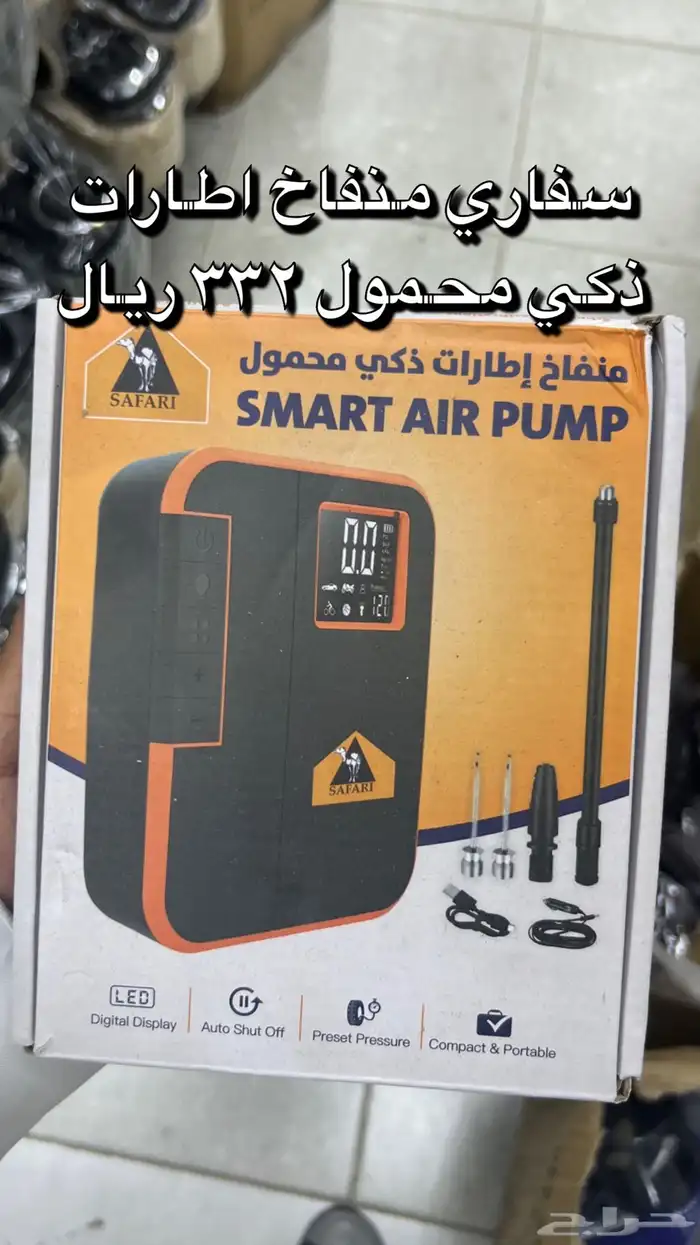 سفاري منفاخ اطارات ذكي محمول dp3 1
