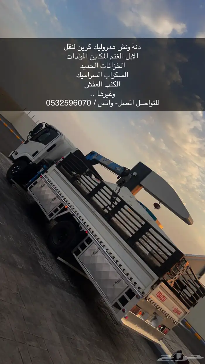 دينا لتوصيل المشاوير القصيم الرياض المدينة الشرقية.. 0