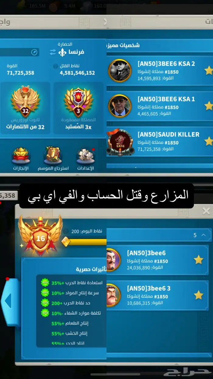حساب رايز اوف كينجدوم 1