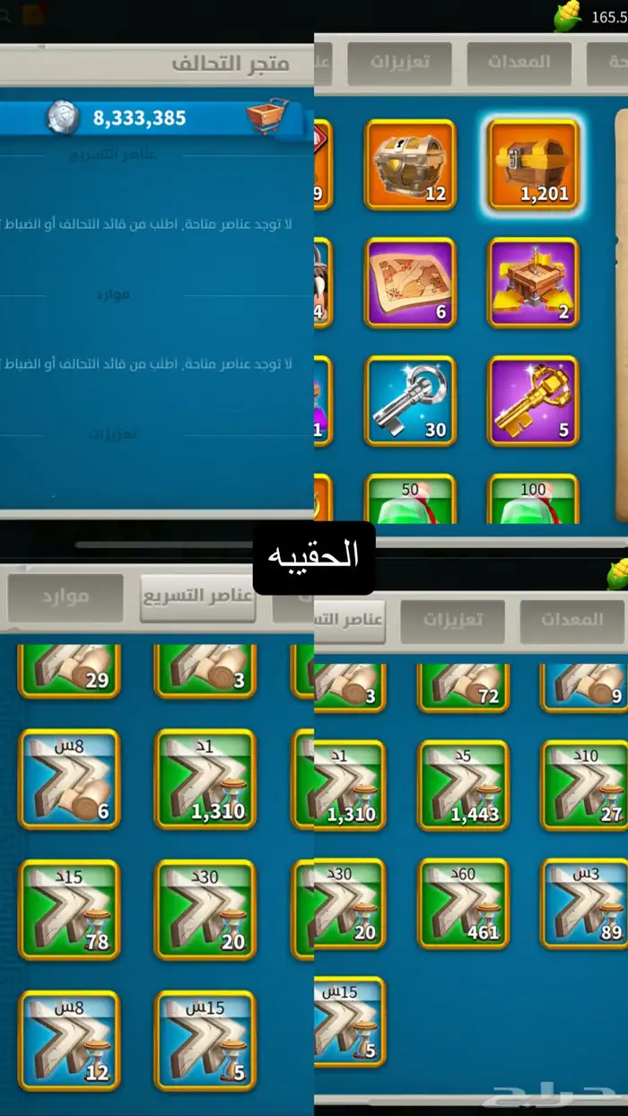 حساب رايز اوف كينجدوم 6
