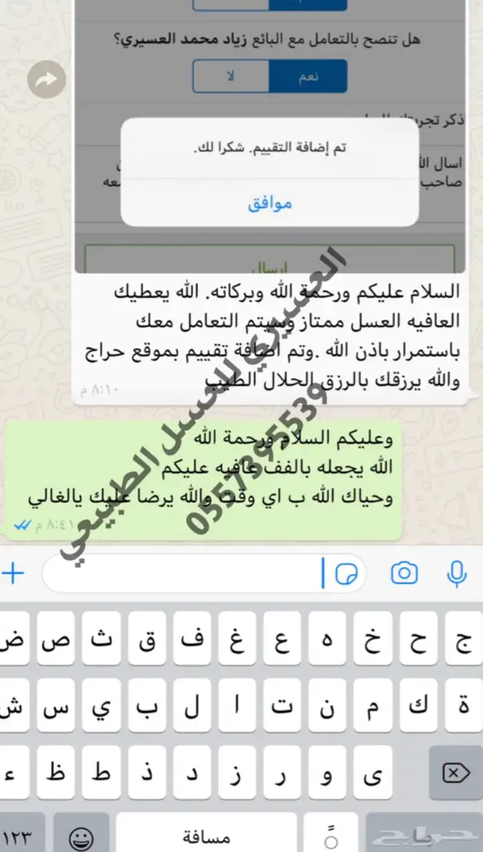 عسل سدر بلدي اصلي صافي وع الشرط انتاج جديد 1446 31