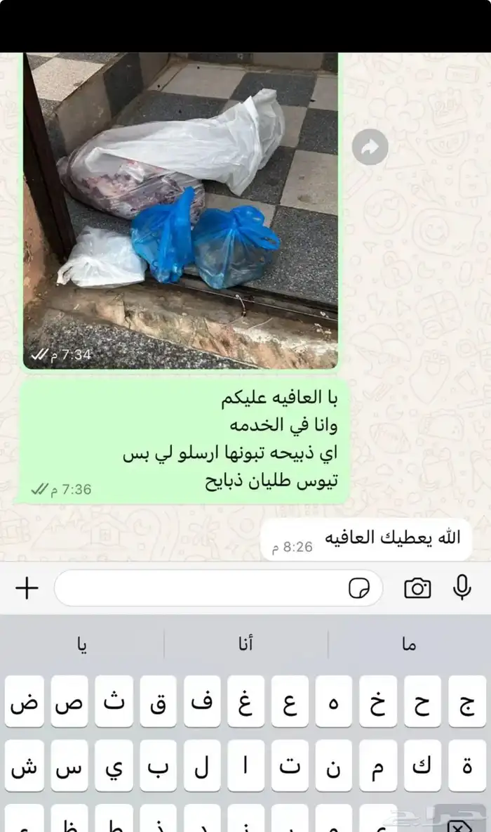 ذبايح تيوس طليان 2