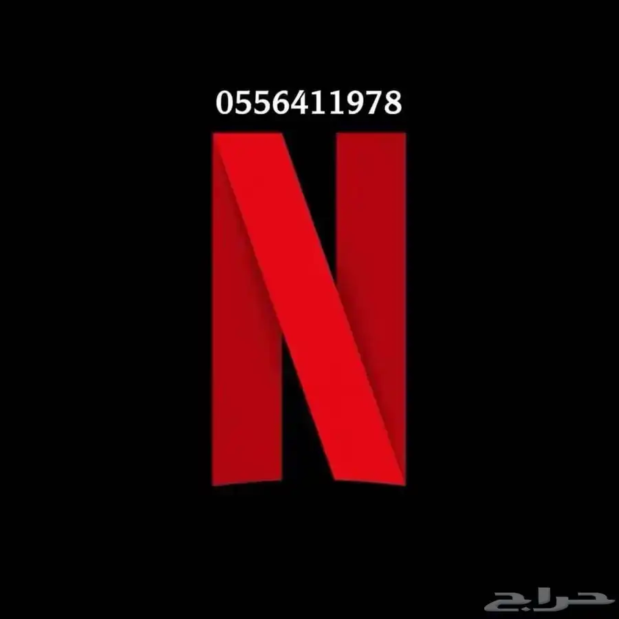 نتفليكس 7