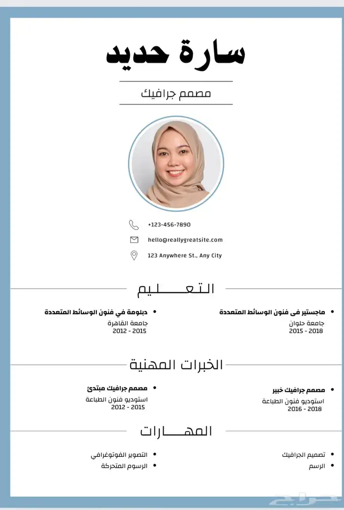 تصميم سيرة ذاتيه بنظامATS ب100ريال فقط 0