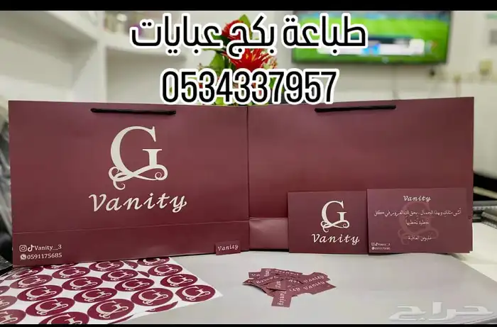 طباعة بكج عباية 0