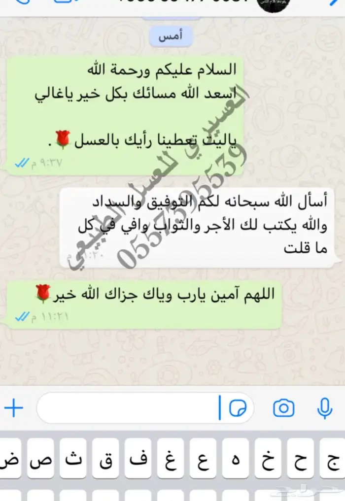 عسل سدر بلدي اصلي صافي وع الشرط انتاج جديد 1446 10