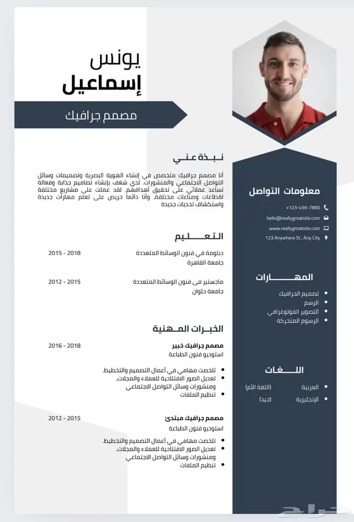 تصميم سيرة ذاتيه بنظامATS ب100ريال فقط 1