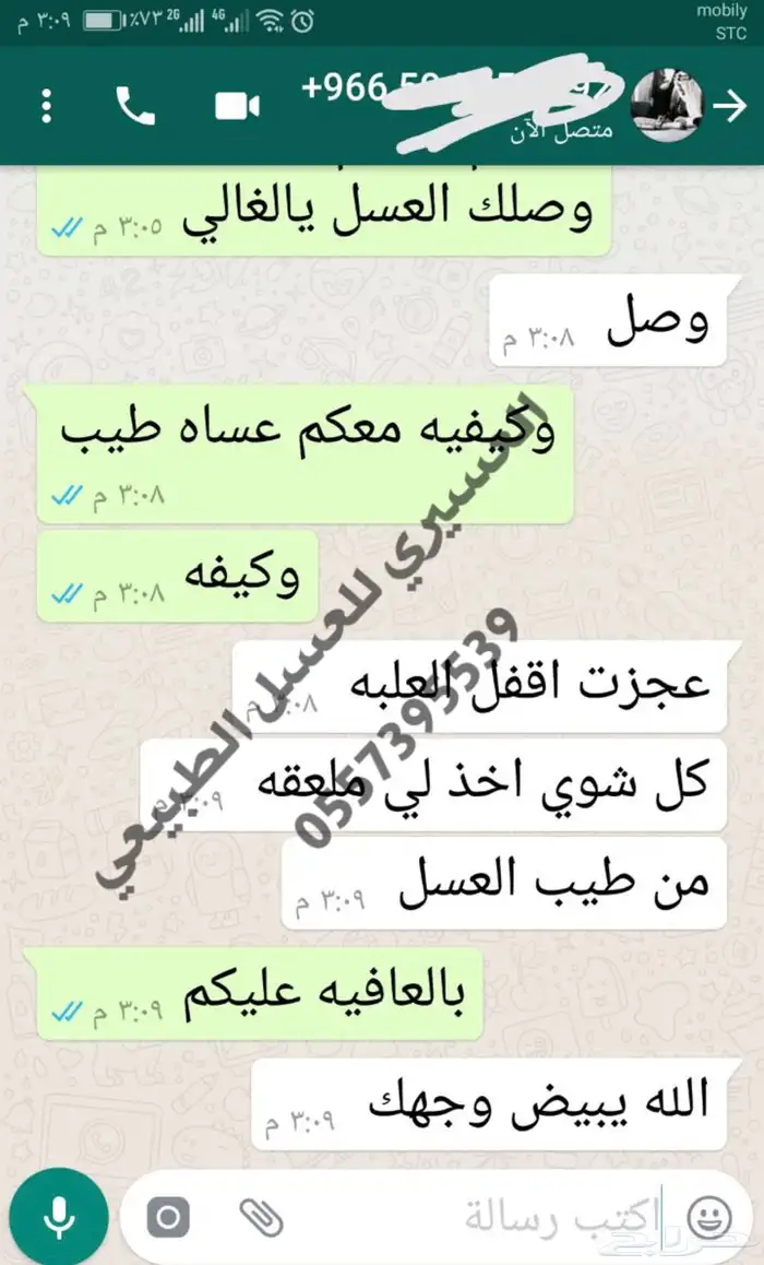عسل سدر بلدي اصلي صافي وع الشرط انتاج جديد 1446 26