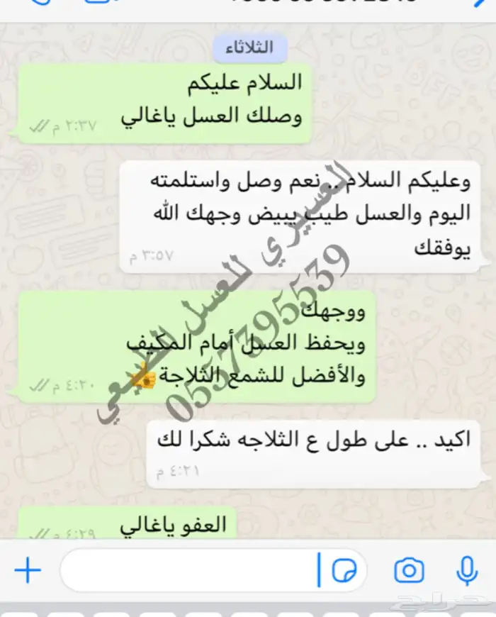 عسل سدر بلدي اصلي صافي وع الشرط انتاج جديد 1446 11