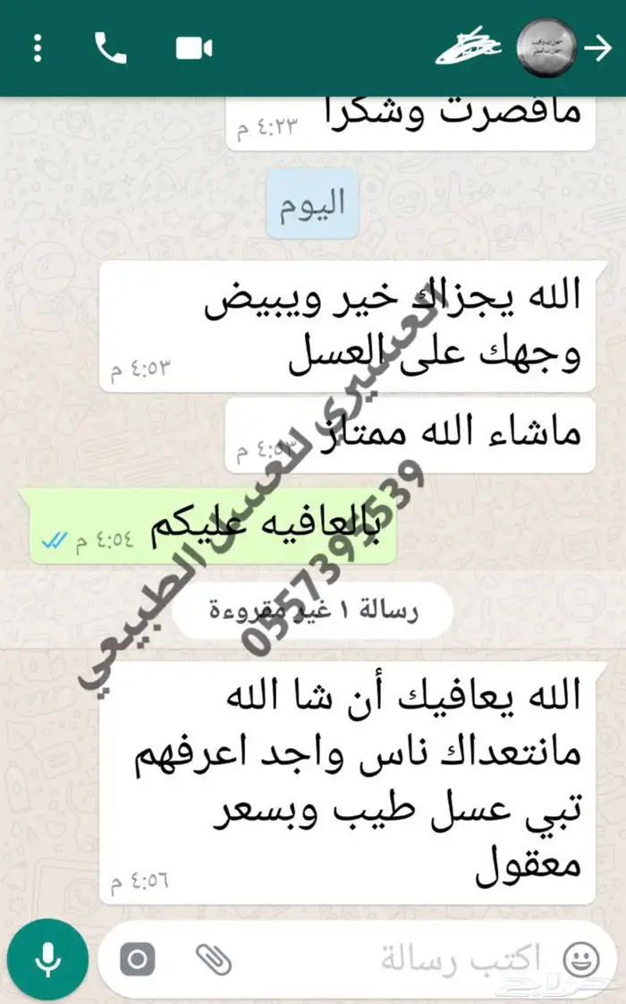 عسل سدر بلدي اصلي صافي وع الشرط انتاج جديد 1446 23