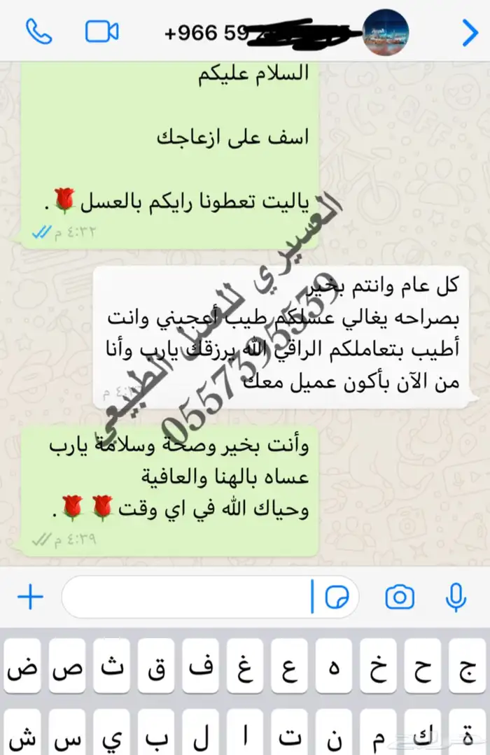 عسل سدر بلدي اصلي صافي وع الشرط انتاج جديد 1446 17