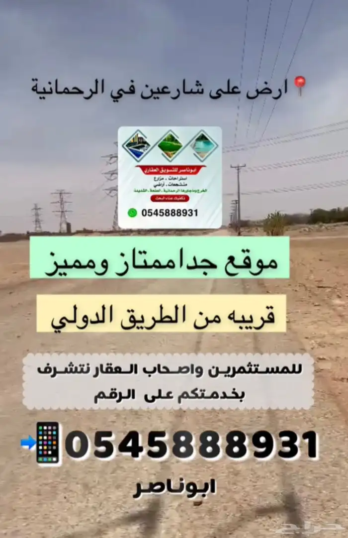 الرياض الخرج الهياثم الدلم الرحمانيه العفجه الضبيعه 0