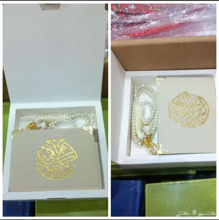 توزيعات مصاحف مع مسبحه مع البوكس بسعر الجمله 0