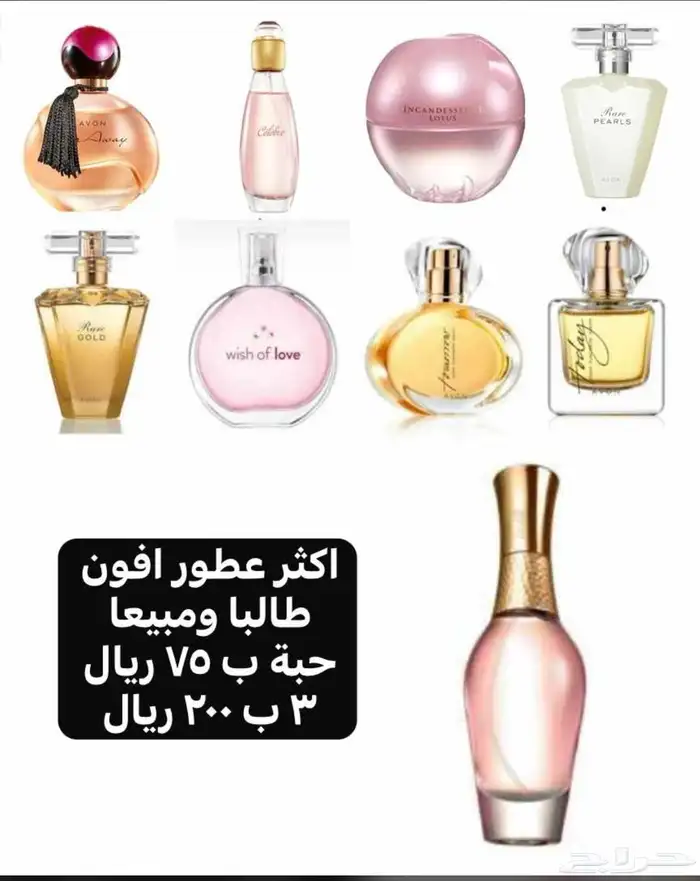 عطور أفون 0