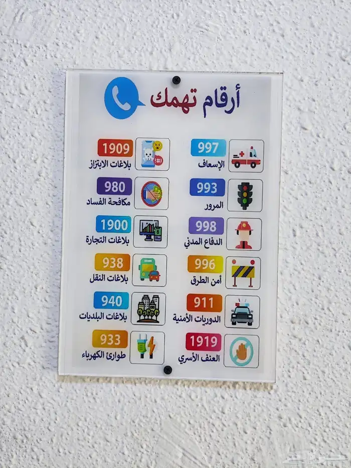 لوحات حروف بارزه مضاءة لوحات حديد اختام دروع   اعلام مطبوعات 59