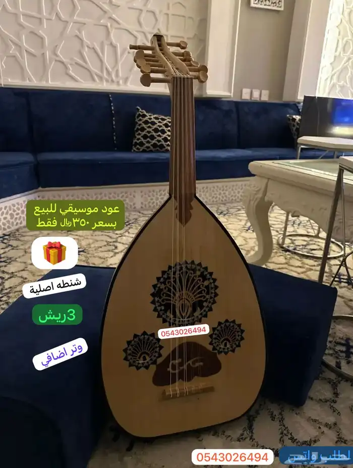 عود موسيقي عود تعليمي اله عود عزف عود طرب عود للمبتدئين 0