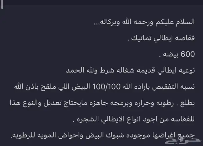 للبيع فقاصه ايطاليه 1