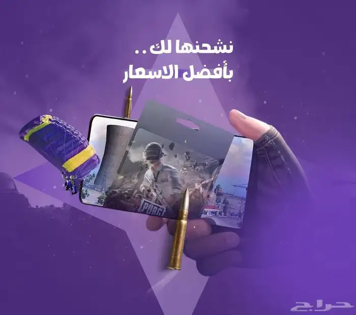 دعم شعبية وشدات ببجي 0