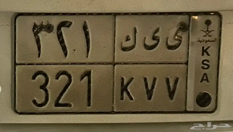 لوحة مميزة ي ي ك 321 0