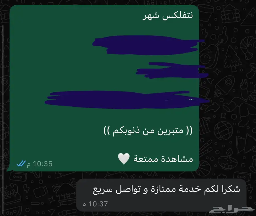 نتفليكس 5