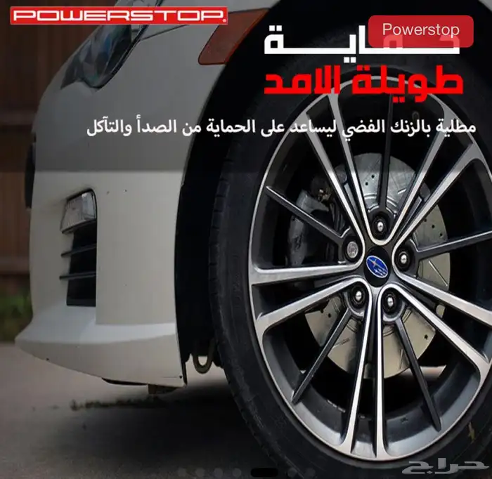 هوبات موستنج وفحمات سراميك 4