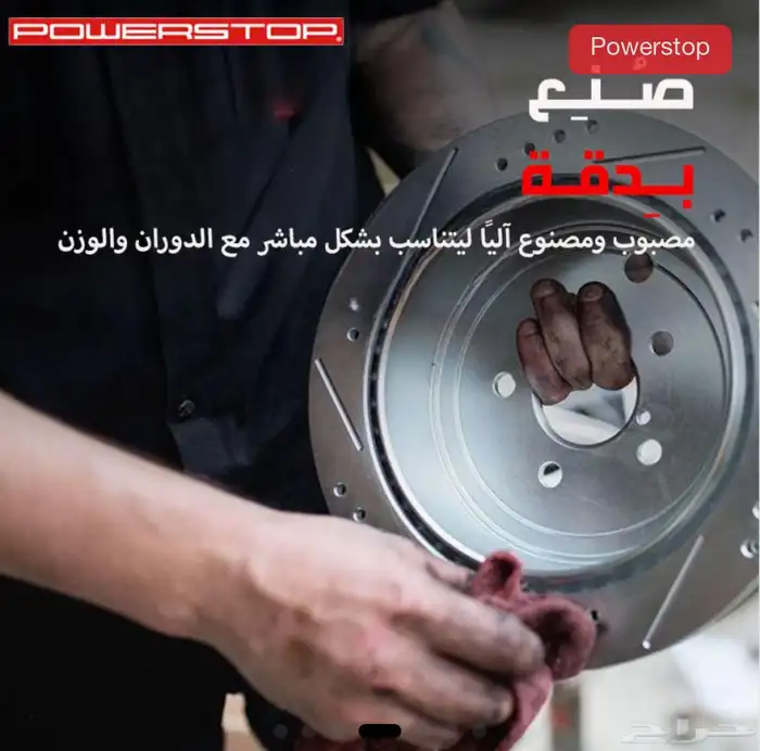 هوبات موستنج وفحمات سراميك 3