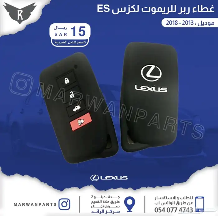اكسسوارات لكزس نياكل جناح فرشات بروجكتر زينة 25