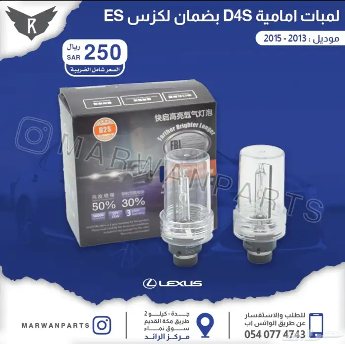 اكسسوارات لكزس نياكل جناح فرشات بروجكتر زينة 2