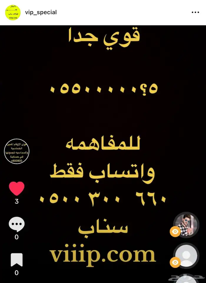 رباعي و خماسي ارقام مميزة اصفار و خمسات 5.5.5.5.5 4