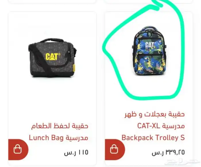 شنطة كات من محل القرعاوي استخدام نظيف سليمه مافيها اي عيوب 11