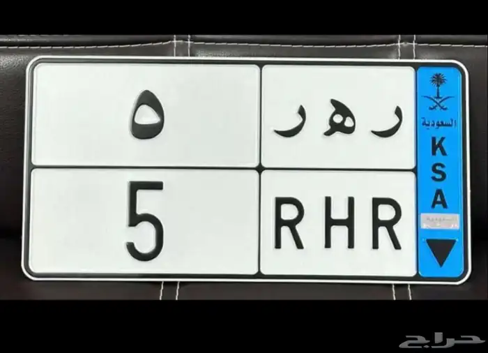 لوحة نقل فردي .. ر ه ر 5 .. 0