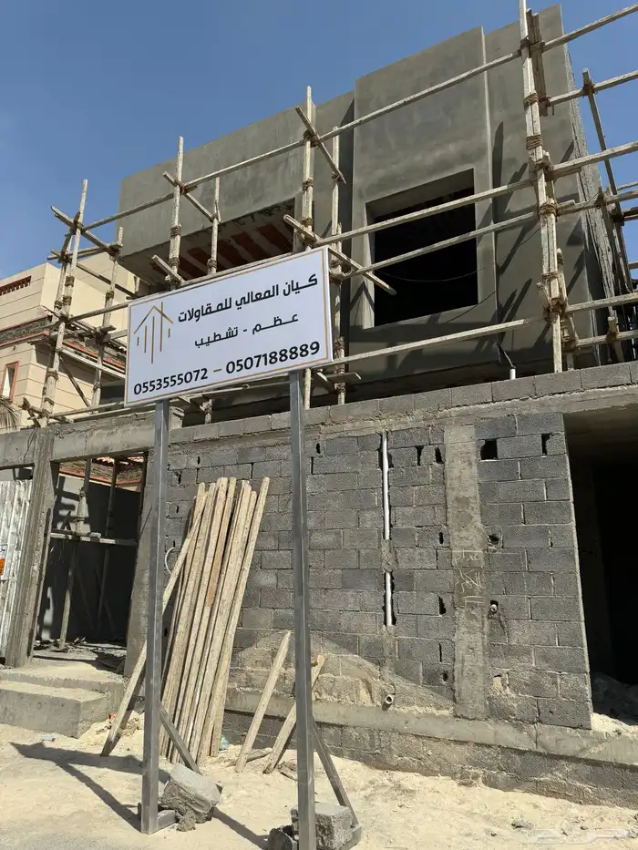 مقاول مصنف ومعتمد تواصل 0507189 4