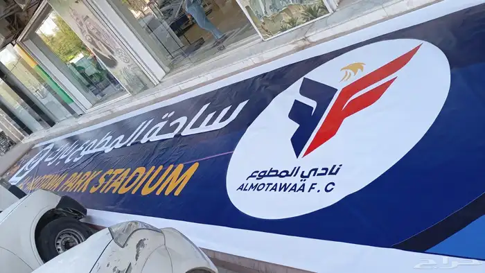 لوحات حروف بارزه مضاءة لوحات حديد اختام دروع   اعلام مطبوعات 22