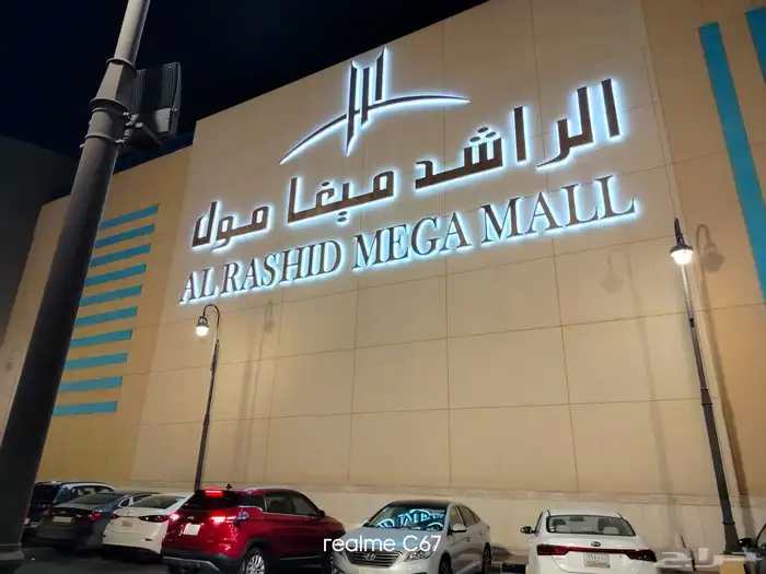 لوحات حروف بارزه مضاءة لوحات حديد اختام دروع   اعلام مطبوعات 44