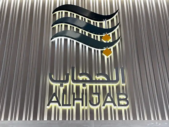 لوحات حروف بارزه مضاءة لوحات حديد اختام دروع   اعلام مطبوعات 5