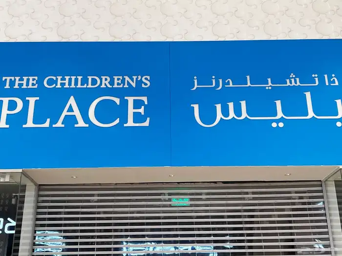 لوحات حروف بارزه مضاءة لوحات حديد اختام دروع   اعلام مطبوعات 3