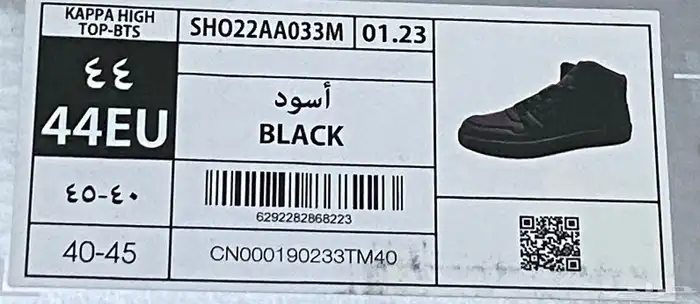 حذاء ماركة Kappa 2