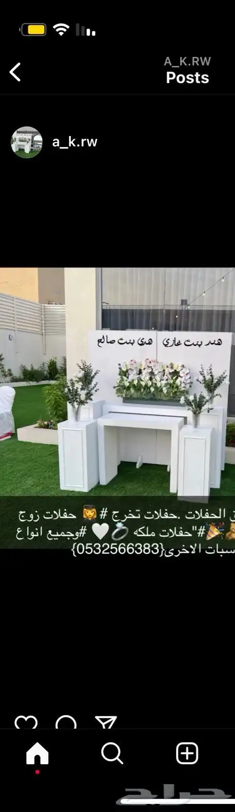 تنسيق حفلات ومناسبات 37